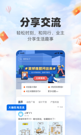 三维家设计师 2.8.4  4
