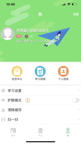 习习向上 v3.80.857  2