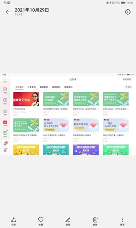 掌门1对1HD 7.15.2  3