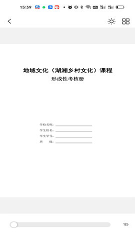 开放云书院 3.2.29.01_20250421  2