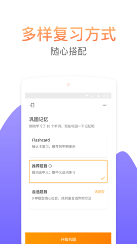 考满分词汇 2.5.5  2