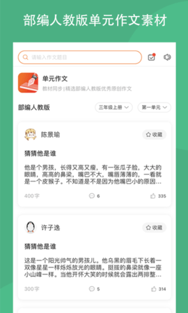 作文吧 1.9.1  1