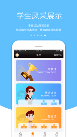 3E口语 5.9.1  4