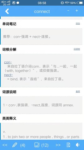 词根词缀记忆字典 v5.0.2 官方版 3