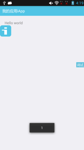 iApp 3.0.1031  3