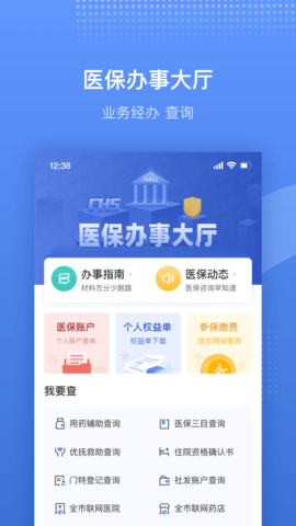 金医宝 6.6.9 官方版 3