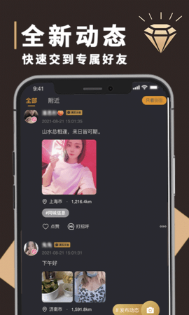 钻石圈 1.8.6 最新版 1