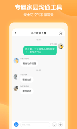 智慧树园丁版 G_Final_0.8.6  3