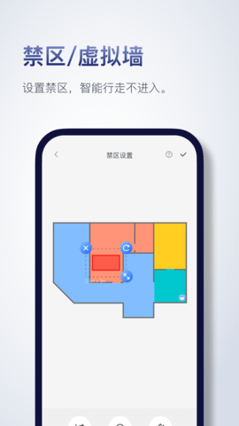 Roborock应用软件 4.46.04  3
