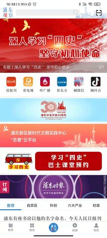 浦东观察 4.1.6  3