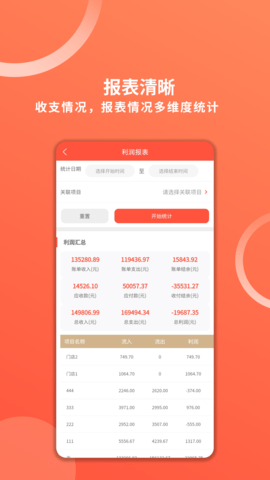 财务专家 2.7.5  3