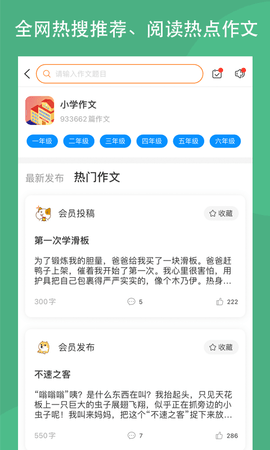 作文吧 1.9.1  3