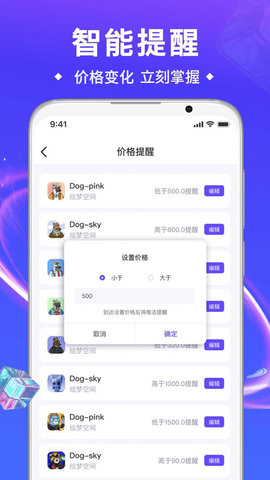 数藏管家 1.6.3 安卓版 3