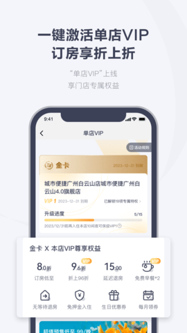 东呈会 5.3.40  2