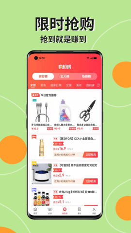 拣券 1.3.0  1