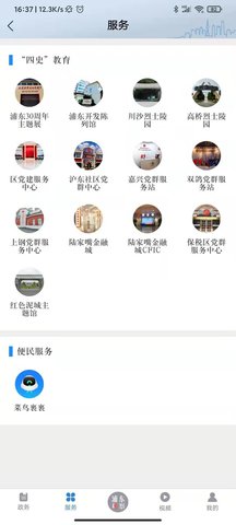 浦东观察 4.1.6  2