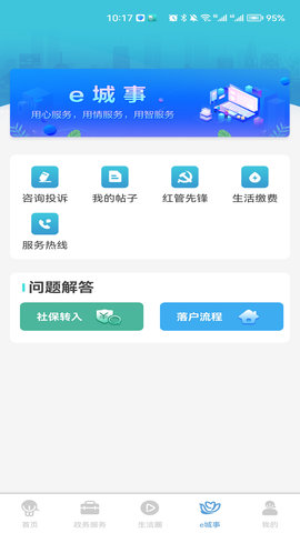 智慧昆山 8.5  3