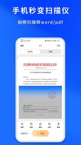 巧学宝 3.1.3 官方版 4
