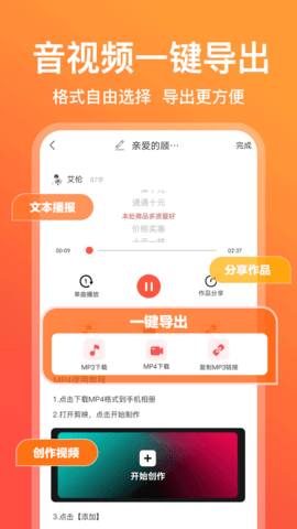 配音鹅 2.10.63  3