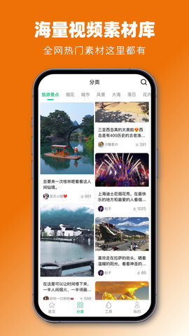 抖素材 3.8.6  1