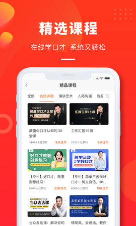 云学优课 1.45 安卓版 3