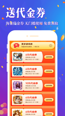 1元淘手游 8.4.8  2