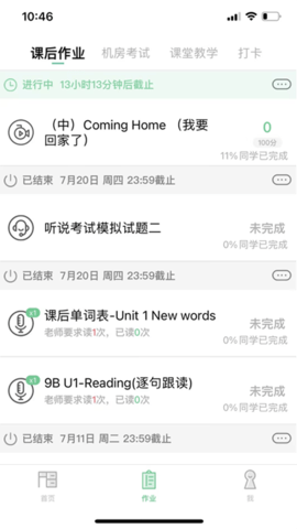 习习向上 v3.80.857  1
