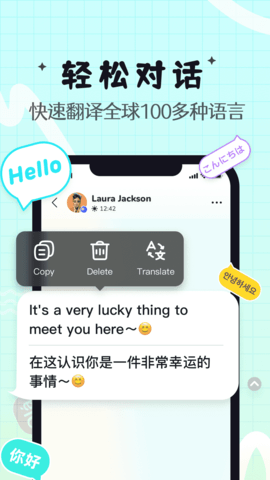 Yeetalk 2.29.2  2