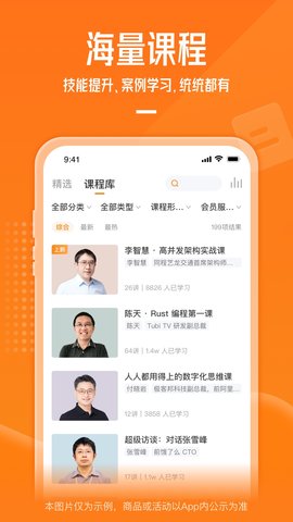 极客时间 4.12.20  2
