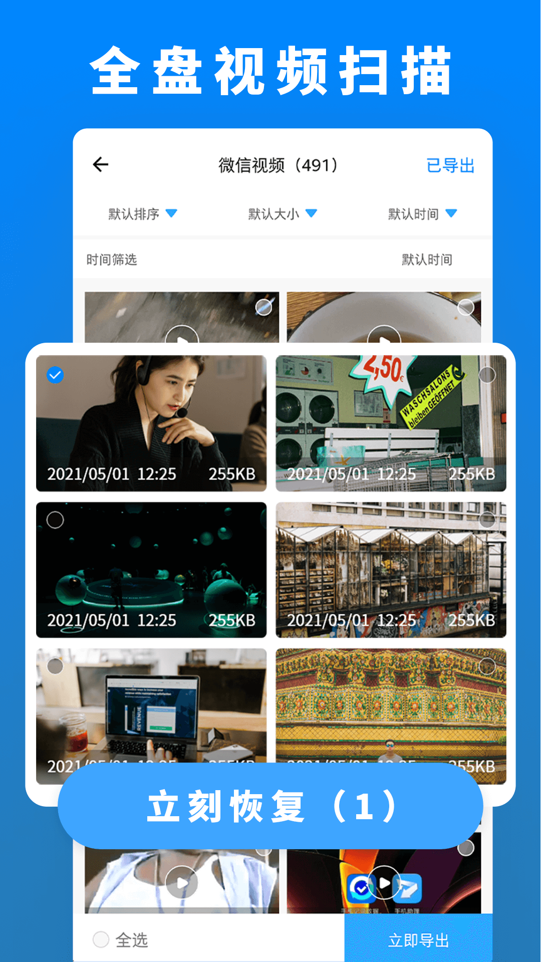 中智北京  免费安卓版 2