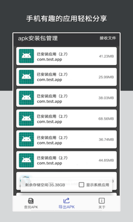 apk安装包管理 6.1.4 安卓版 1