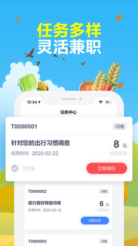赚点 4.7.2  3