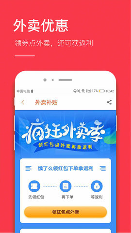 省钱app 9.4  2