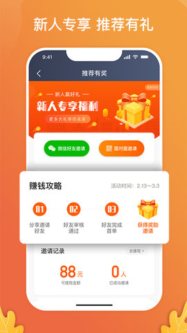 风韵出行司机 6.40.0.0004 最新版 4