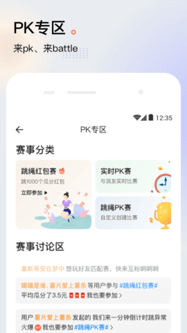 派健康 3.0.1406 安卓版 3