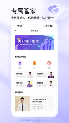 相寓 5.9.1 官方版 2