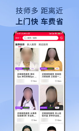 33上门按摩 3.1.3 安卓版 1