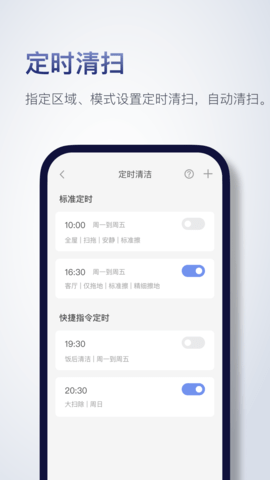 Roborock应用软件 4.46.04  2