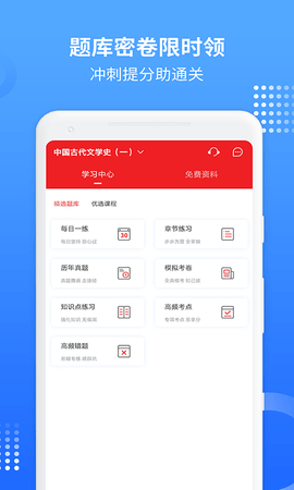 希赛自考 3.0.7  1