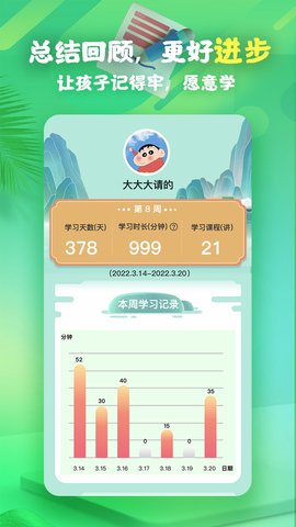 书法课 2.0.0 官方版 3