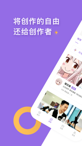 爱发电 0.0.65 官方版 0
