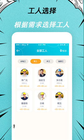 快翻新 1.1.8  1