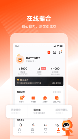 车易拍商户版 10.1.22  4