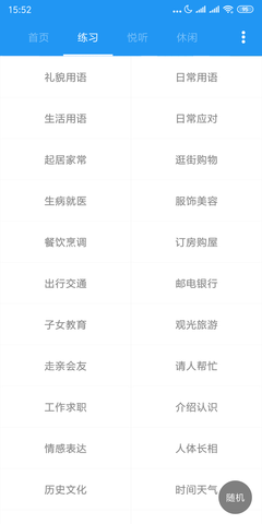 粤语说 4.0.1  1