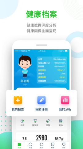 慈云健康 5.4.3  1