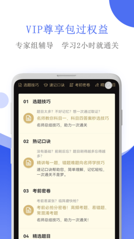 摩托车驾考 5.2.8  3