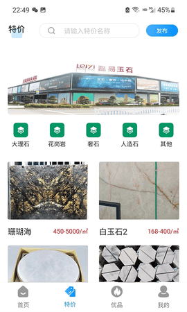 石材秘书 6.1.4  1