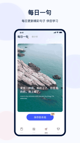 背单词 3.2.2  2