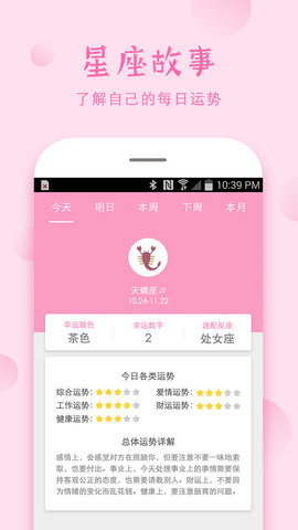 安全期 4.10.8 最新版 1