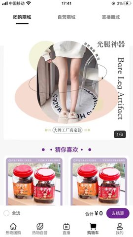 热物 1.11.6 官方版 1